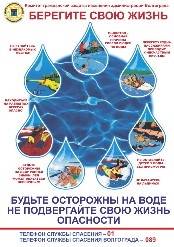 Памятка населению