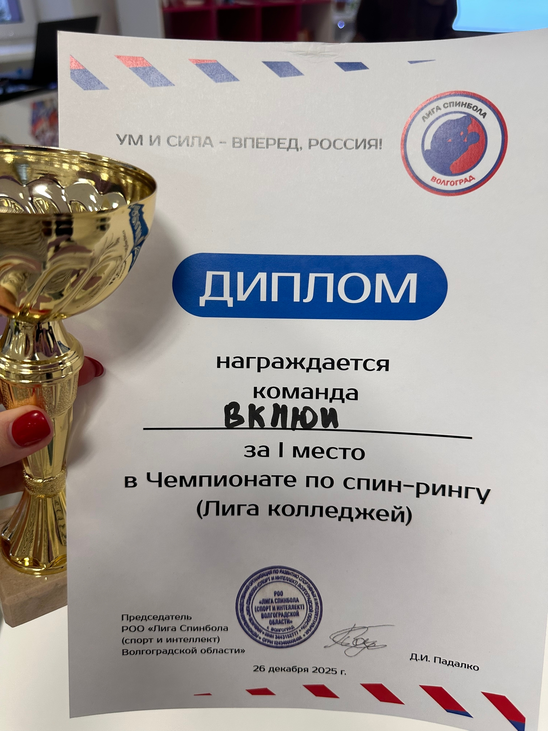 Чемпионы Лиги-колледжей🥇🏆