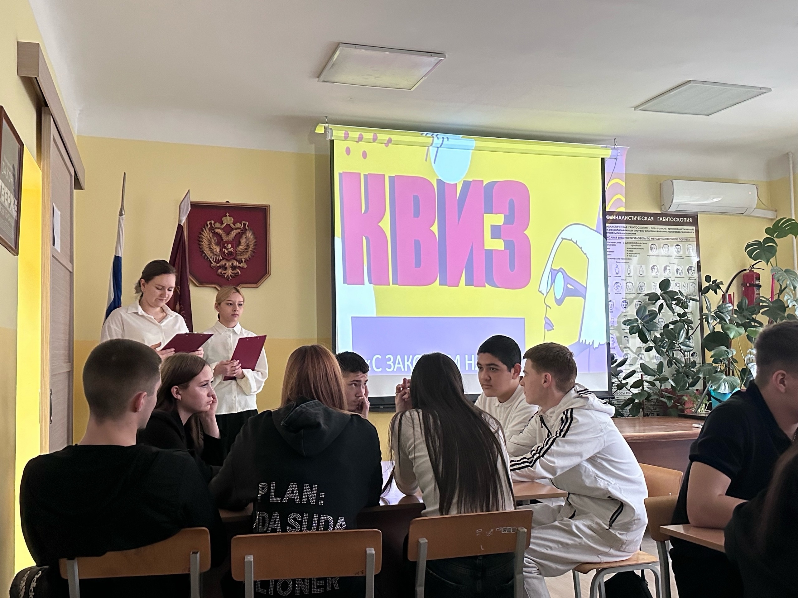 КВИЗ «С законом на ТЫ»