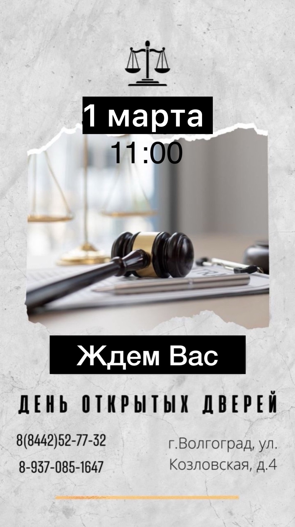 ДЕНЬ ОТКРЫТЫХ ДВЕРЕЙ!