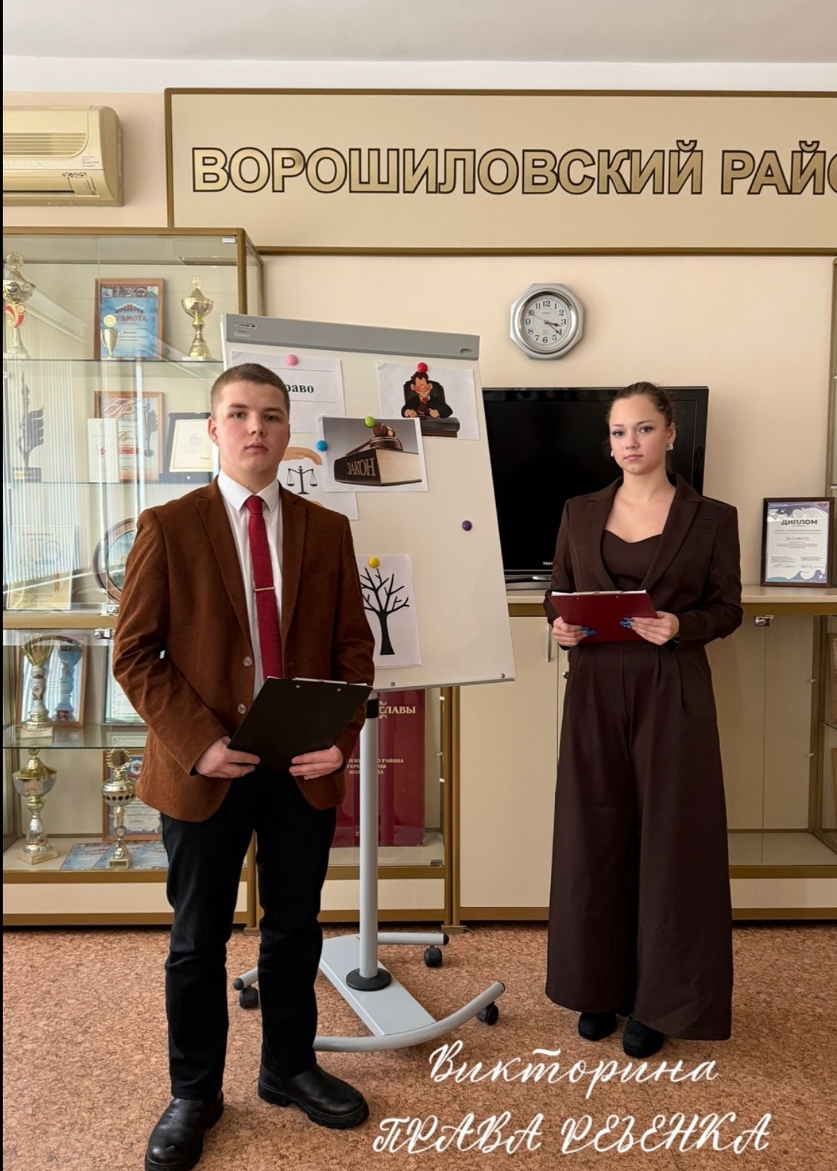 Викторина «Права ребенка»