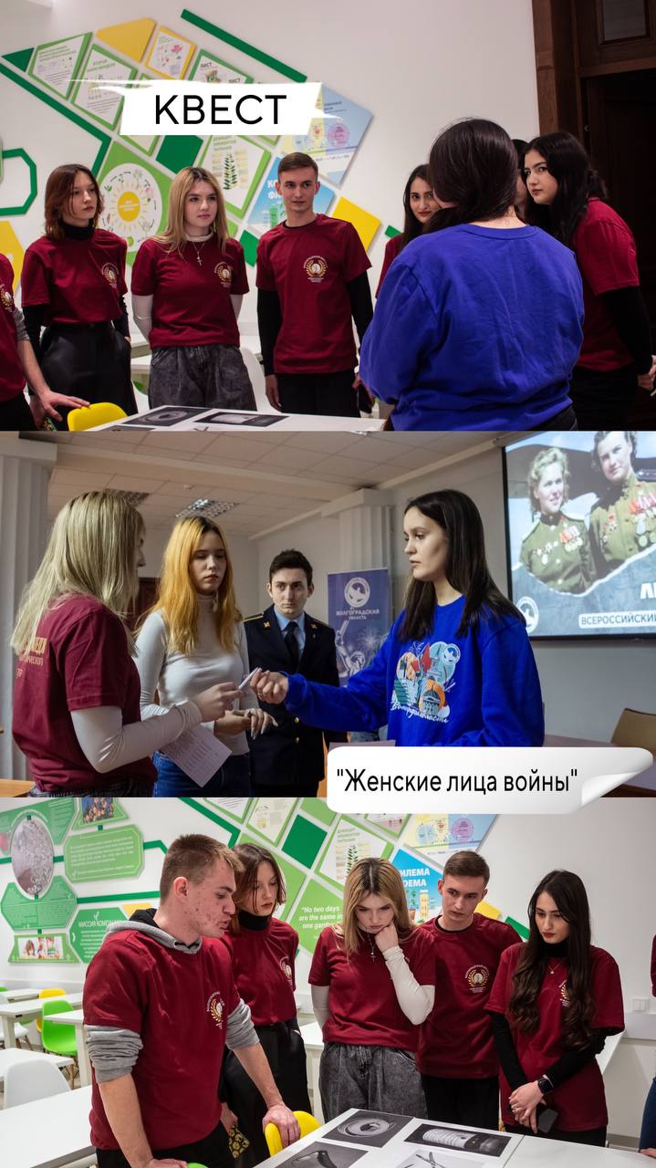 Всероссийский исторический квест "Женские лица войны"